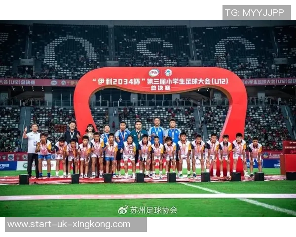 小学生足球联赛圆满落幕球员们展现出色技艺与团队精神 小学生足球联赛圆满落幕球员们展现出色技艺与团队精神